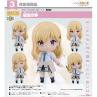 黏土人 綾瀨沙季