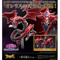 奧西里斯的天空龍