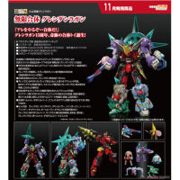 THE合體 無限合體 紅蓮團螺巖