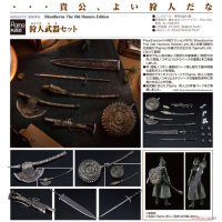 figmaPLUS 獵人武器套組