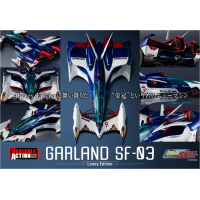 GARLAND SF-03 -Livery Edition-