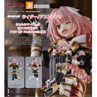 POP UP PARADE Rider/阿斯托爾福