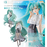 初音未來 NT風便服Ver.