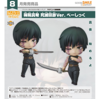 黏土人 禪院真希 死滅迴游Ver. Basic