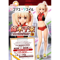 錦木千束 運動訓練服Ver.