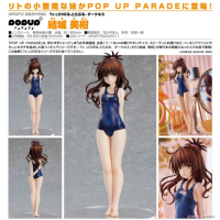 POP UP PARADE 結城美柑