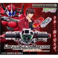 CSM ACCEL變身腰帶 ver.1.5 風都偵探版