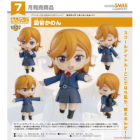 黏土人 澀谷香音