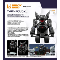BRICKROID TYPE-J9 鷹頭獅