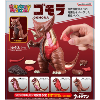 解體拼圖 怪獸: GOMORA