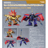 MODEROID 龍騎士系列 夏因帕拉姆＆朱迪爾