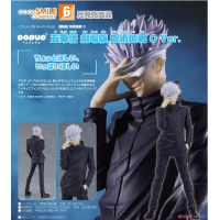 POP UP PARADE 五條悟 咒術迴戰 0Ver.