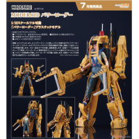 MODEROID 工程機器人