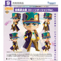 黏土人 空條承太郎 石之海Ver.