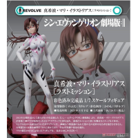 真希波‧真理  (Last Mission)