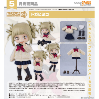 黏土娃 渡我被身子