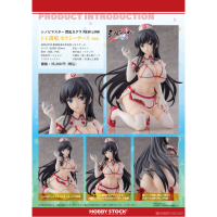 斑鳩  Sexy Nurse Ver.