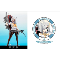 濱風乙改 特典版