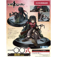 一○○式 重傷ver.