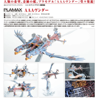 PLAMAX AAA Wunder