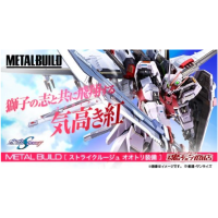 MB STRIKE ROUGE ＋ OOTORI STRIKER 日版