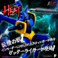 METAL HEAT 三一萬能俠獅虎 (世界最後之日ver.）