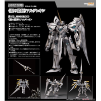 MODEROID 銀之騎神 亞格里昂