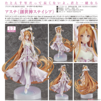 亞絲娜 《創世神史提西亞》