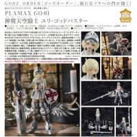 PLAMAX 神翼天空騎士 Yuri Godbuster