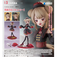 名取紗那 【殭屍】