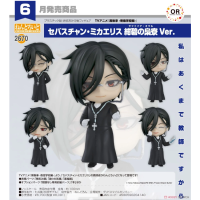 黏土人 賽巴斯欽 ‧ 米卡艾利斯 紺碧之梟宿舍Ver.