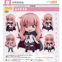 黏土人 露易絲 2.0