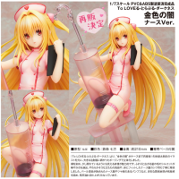 金色之闇 護士ver. 再版