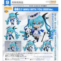黏土人 初音未來 MIKU WITH YOU 2025Ver.