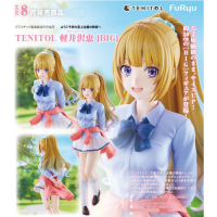 TENITOL 輕井澤惠 [BIG]