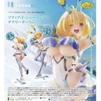 Sophia F. Shirring 啦啦隊隊員Ver.