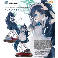 愛麗絲（女僕）