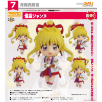 黏土人 怪盜貞德