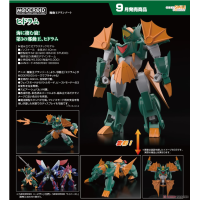 MODEROID 邪動王 希都倫