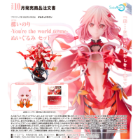 楪祈 -You're the world to me- 玩偶套組