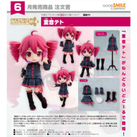 黏土娃 重音Teto