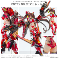 ENTRY NO.02 茜·火夏 限定版