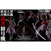 RIOBOT 武者初號機