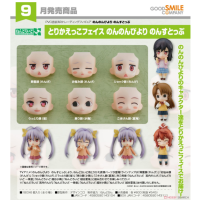 黏土人 替換用臉部表情 悠悠哉哉少女日和 Nonstop