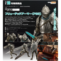 figma Fluted Armor (PS5)