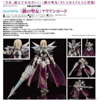 PLAMATEA 鋼之聖女 雅里安洛德