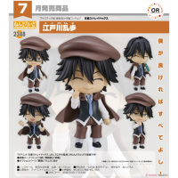 黏土人 江戶川亂步