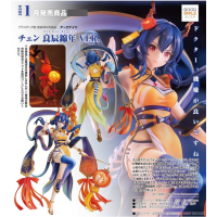 陳 良辰錦年VER.