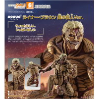 POP UP PARADE 萊納‧布朗 鎧甲巨人Ver.