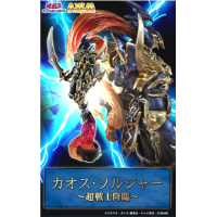 混沌戰士 重新上色版